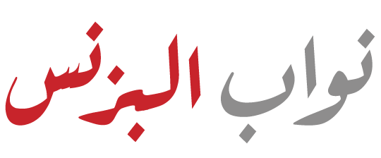 نواب البزنس