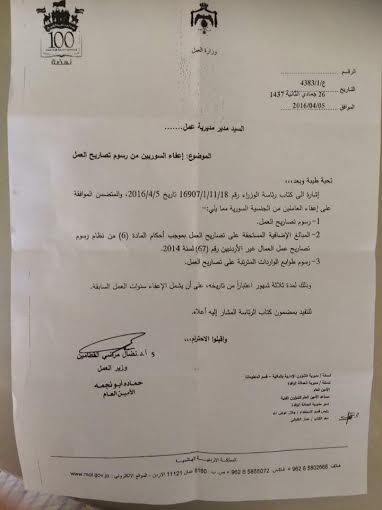 إعفاء العمالة السورية من دفع رسوم تصاريح العمل