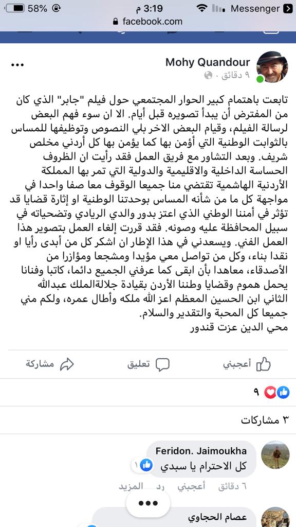 جابر