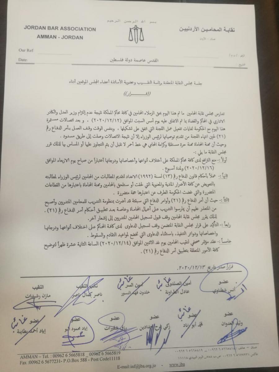عمان 