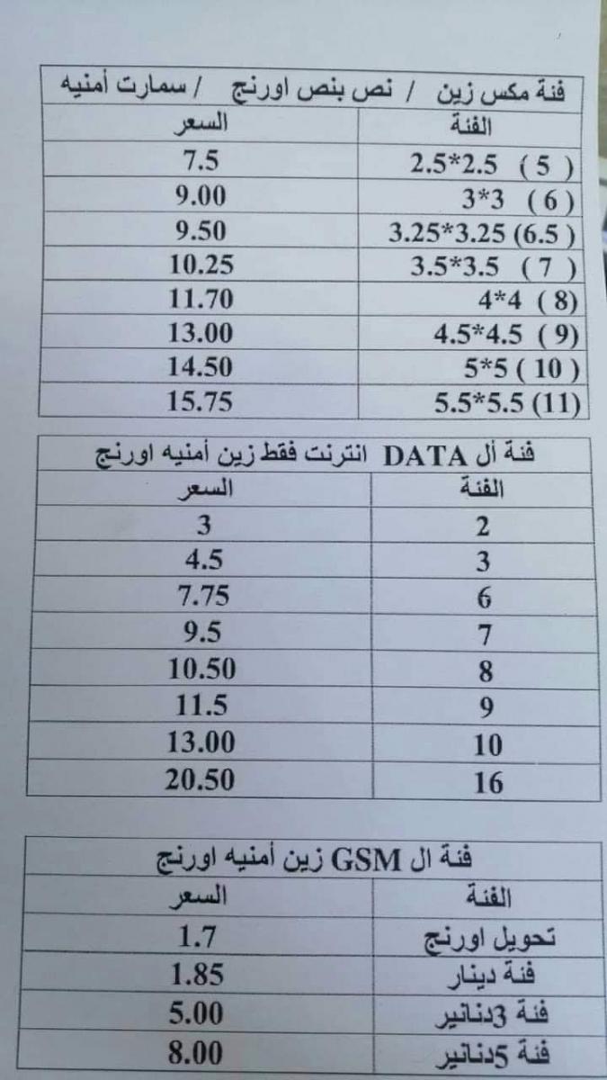 عمان 