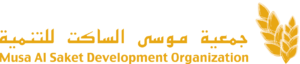 جمعية موسى الساكت الخيرية 