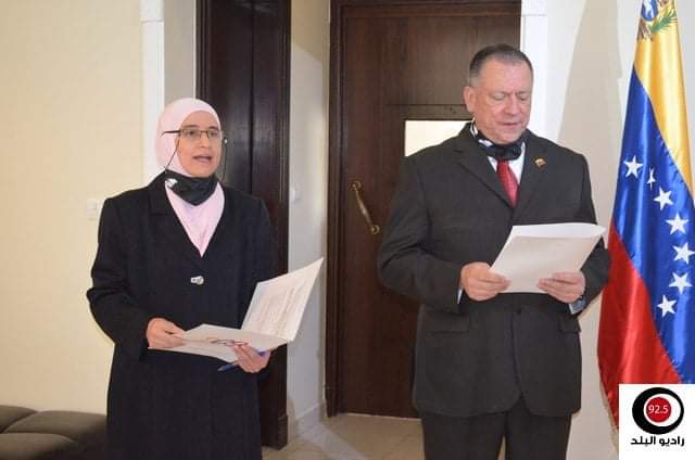 السفارة الفنزويلية في الاردن