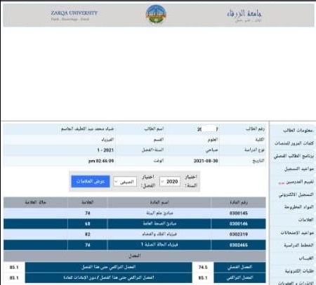 معيلة لأخوتها الستة.. طالبة سورية تتفوق في تخصصها الجامعي 