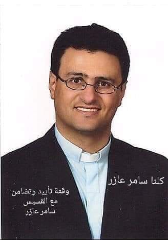 المطران سنى عازر