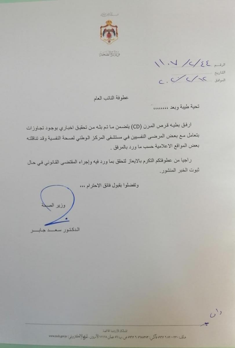 الصحة