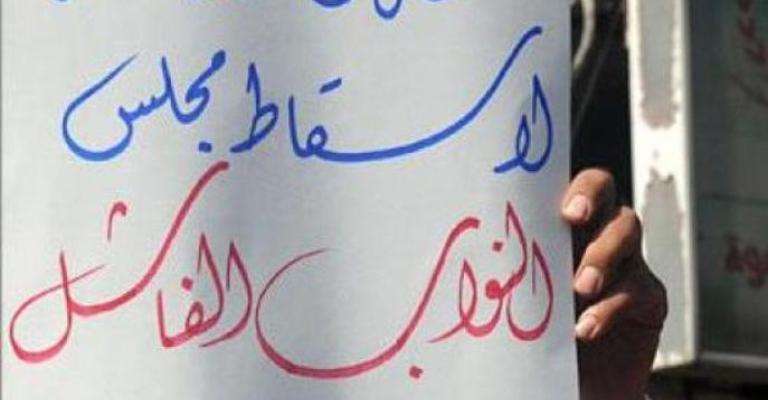 دعوة للمشاركة في "جمعة إسقاط مجلس النواب الـ17"