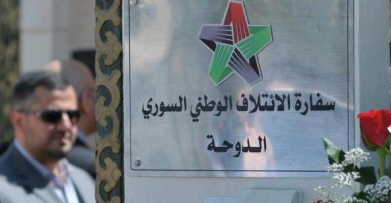 المعارضة السورية تفتتح أول سفارة بالدوحة المعارضة السورية تفتتح أول سفارة بالدوحة