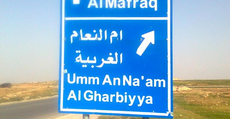 المفرق:وفاة وإصابتان بحادث تصادم