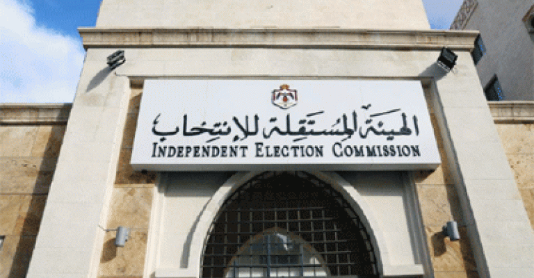 المستقلة للانتخابات