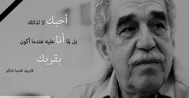 قراء ماركيز يستذكرونه في رابطة الكتاب الاربعاء قراء ماركيز يستذكرونه في رابطة الكتاب الاربعاء