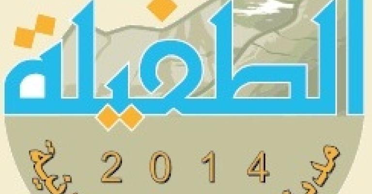 حملة "ثقف نفسك" في الطفيلة