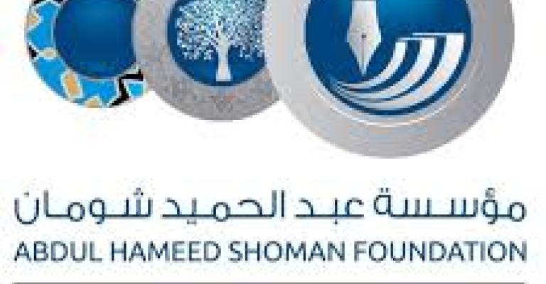 فتح باب الترشح لجائزة "شومان لأدب الأطفال" 2019 فتح باب الترشح لجائزة "شومان لأدب الأطفال" 2019