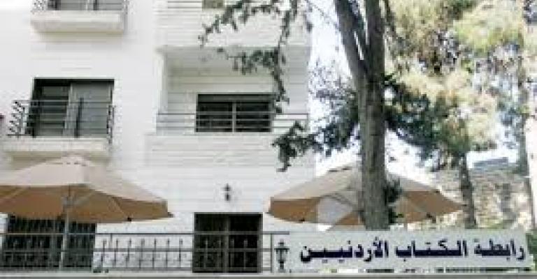 توزيع جوائز رابطة الكتاب الاردنيين للعام 2018 (مصور) توزيع جوائز رابطة الكتاب الاردنيين للعام 2018 (مصور)