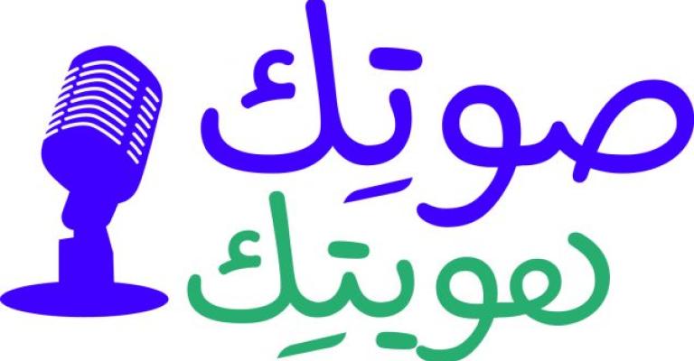 Empowering Civil Society in Jordan through Community Media