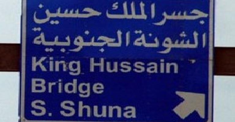 Public security officer beat at King Hussein Bridge Public security officer beat at King Hussein Bridge