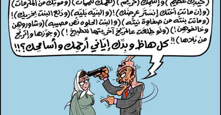 Dishonored For Talking On The Phone Too Long