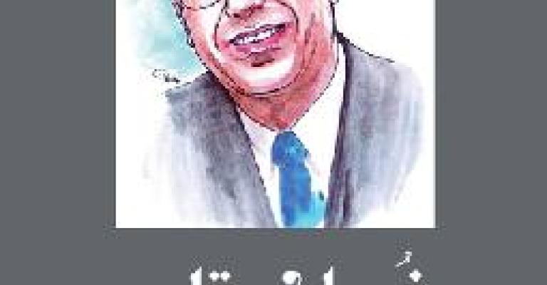 Symposium to introduce 'Ghusan Qalbi' for Salah Hozayen