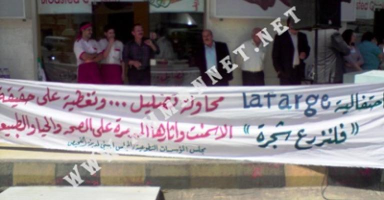 سكان الفحيص يعتصون أمام مصنع "لافارج" (فيديو) سكان الفحيص يعتصون أمام مصنع "لافارج" (فيديو)