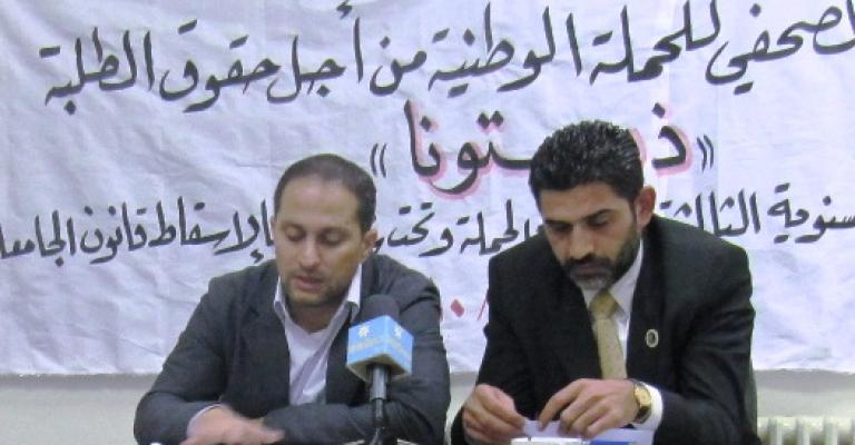 ذبحتونا تدعو لاسقاط قانون الجامعات الأردنية (فيديو)