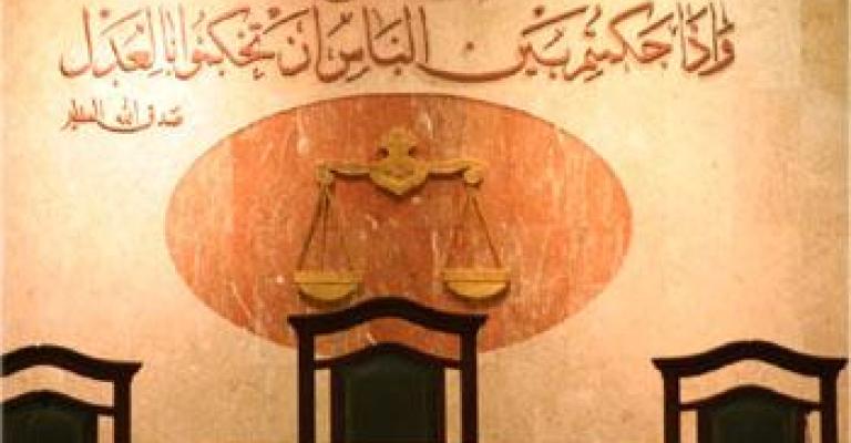 ترفيعات وتشكيلات قضائية