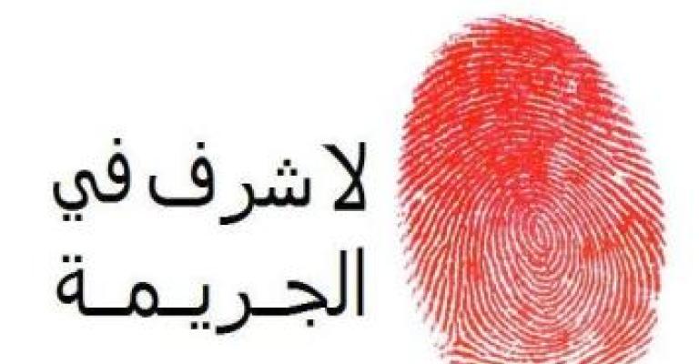 الأشغال الشاقة لقاتل ابنته بالسيف