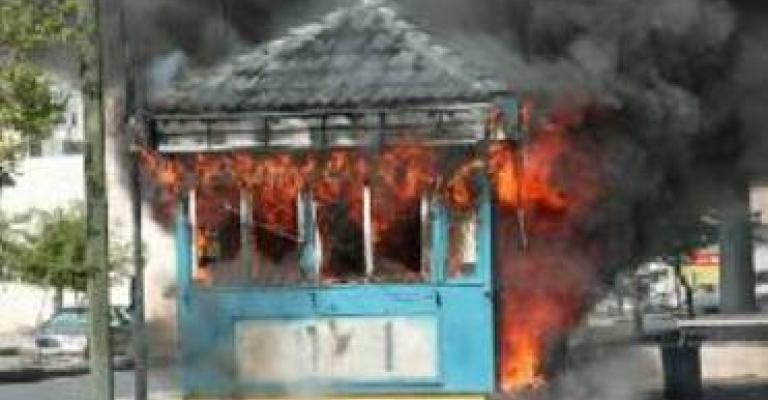 حرق كشك أمني والاعتداء على فرقة تفتيش عن مخدرات