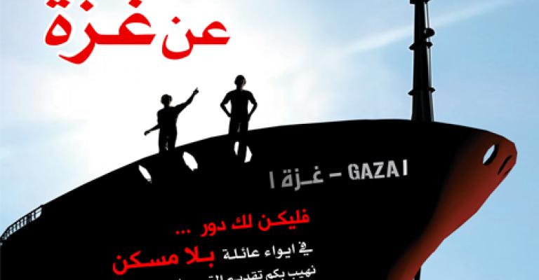 الأربعاء يوماً وطنياً لشريان الحياة الأردني لغزة