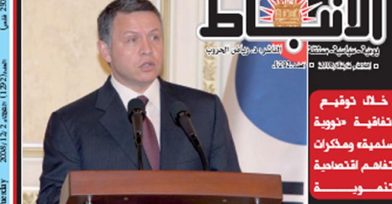 قوات الدرك تطوق صحيفة الأنباط قوات الدرك تطوق صحيفة الأنباط