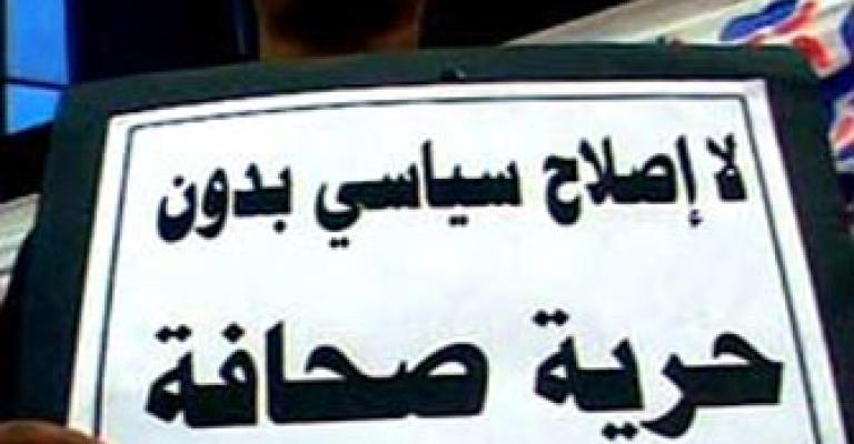 محكمة الاستئناف تنتصر لحرية الإعلام محكمة الاستئناف تنتصر لحرية الإعلام