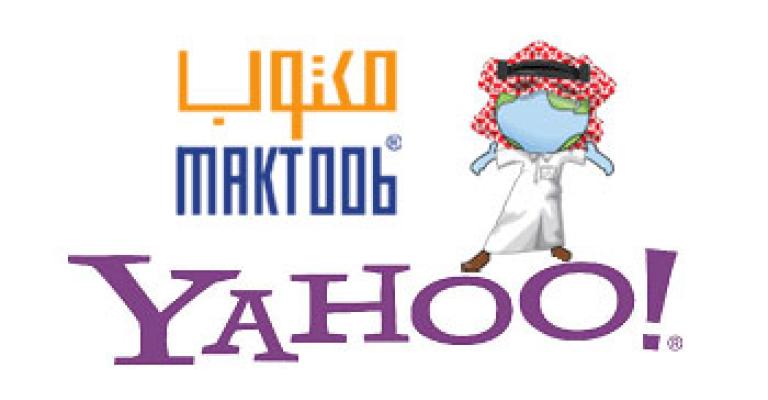 ياهو الشرق الأوسط يحمل اسم "مكتوب" ياهو الشرق الأوسط يحمل اسم "مكتوب"