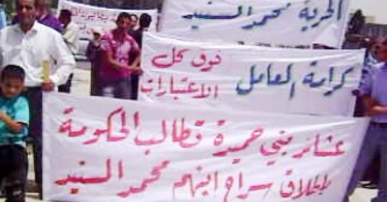 العشرات يعتصمون للمطالبة بالإفراج عن السنيد (فيديو) العشرات يعتصمون للمطالبة بالإفراج عن السنيد (فيديو)