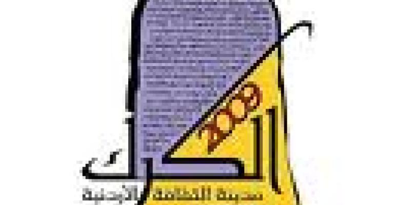 البطوش يحتفظ برئاسة نادي الطيبة البطوش يحتفظ برئاسة نادي الطيبة