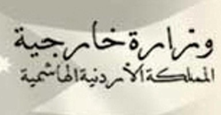 سلوى العضايلة في إدارية الخارجية