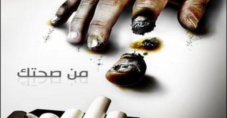 Ministry of health approves free treatment for smokers Ministry of health approves free treatment for smokers