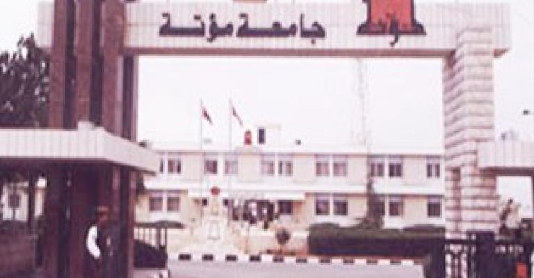 جامعة مؤتة ترفع أسعار الوجبات الغذائية في أربع كافيتريات جامعة مؤتة ترفع أسعار الوجبات الغذائية في أربع كافيتريات