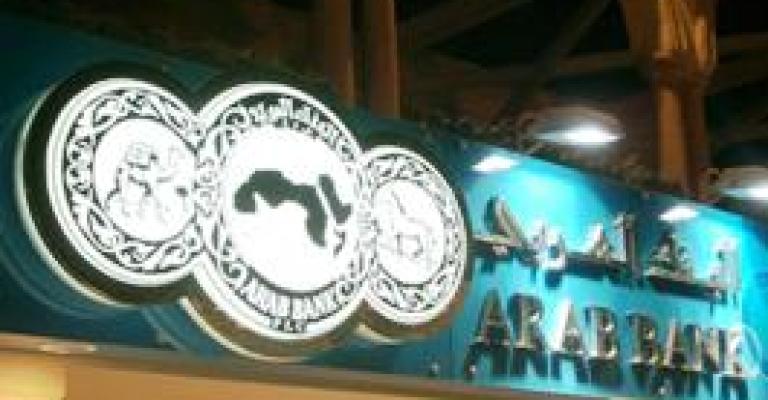 البنك العربي -A البنك العربي -A