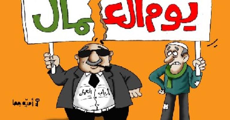 اتحاد جديد للعمال يحاول شق طريقه