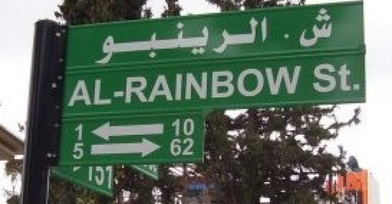 اطفال الرينبو...! 