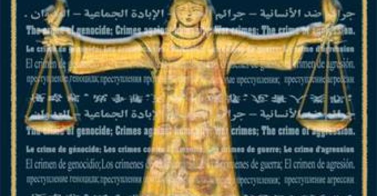 تحالف أردني لمساندة عمل المحكمة الجنائية 