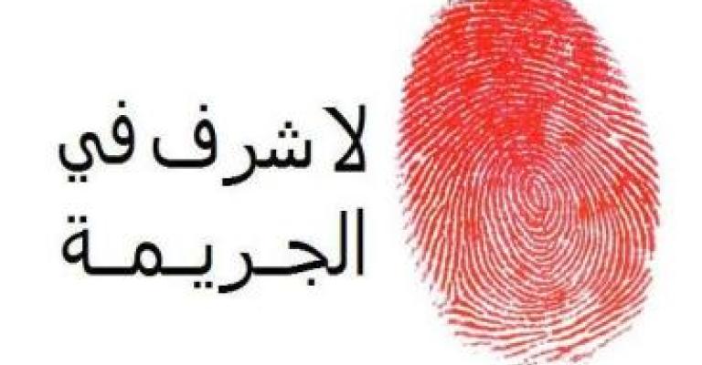 شاب يقتل شقيقته في مادبا