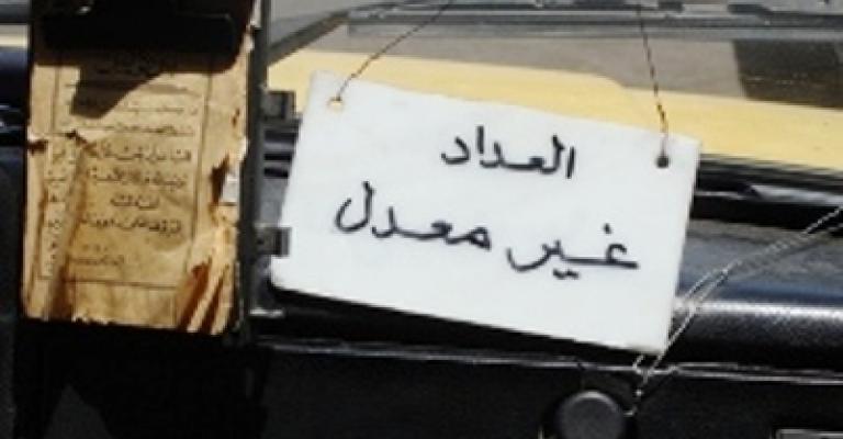 تعديل عدادات التاكسي لاسلكيا لمنع التلاعب (فيديو) تعديل عدادات التاكسي لاسلكيا لمنع التلاعب (فيديو)