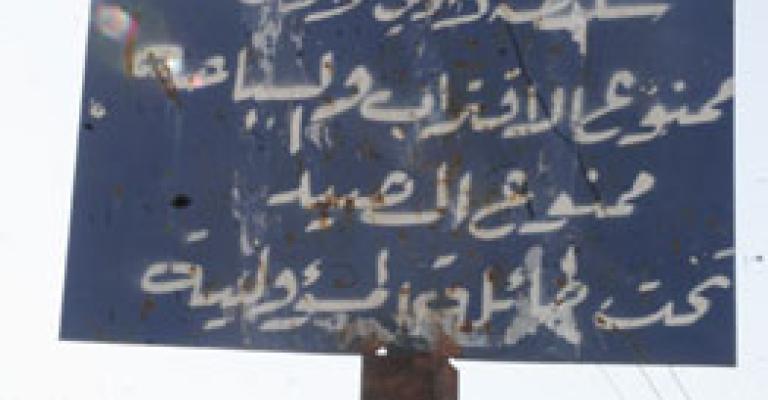 انتشال جثة عشريني من قناة الغور