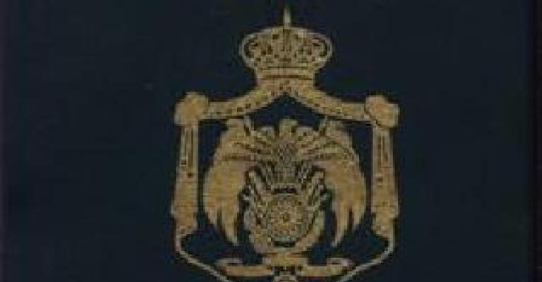 اسرائيل مازالت تحتجز جوازات سفر اردنية