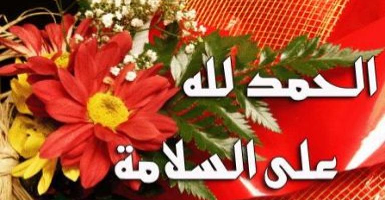 عملية ناجحة لسالم الكركي