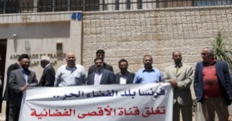 وقفة نقابية تضامنا مع فضائية الأقصى أمام السفارة الفرنسية