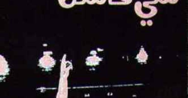 الأردن خارج الدول "الأكثر فشلا"