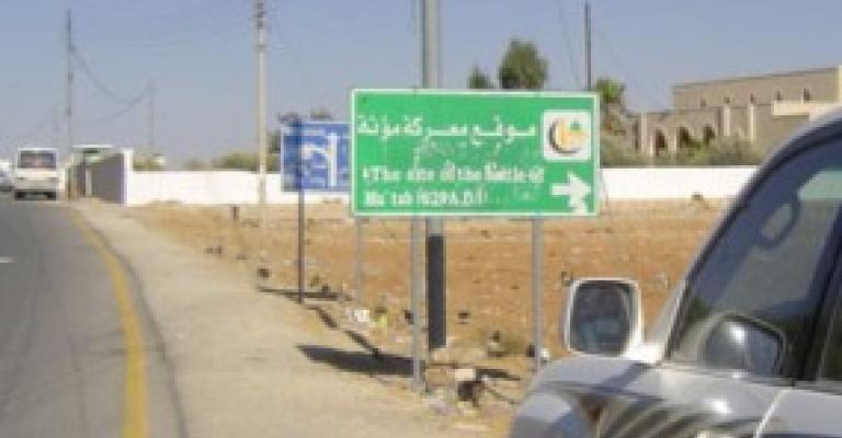 استقالة رئيس مجلس بلدي مؤتة