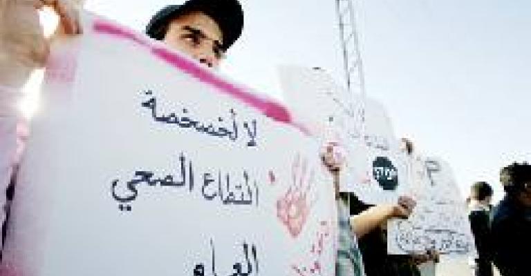 الخبز والديمقراطية: صندوق التأمين الصحي مهدد