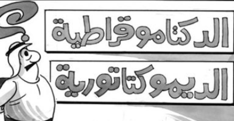 ألعاب ديمقراطية